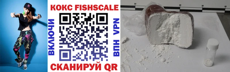 где найти   Рыбное  COCAIN VHQ 