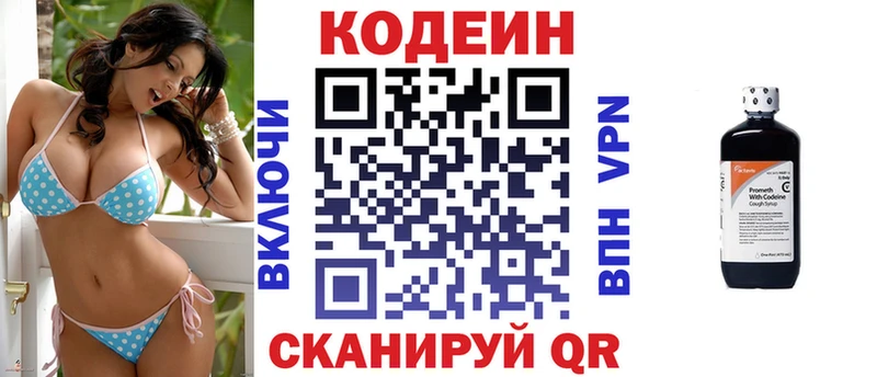 Кодеиновый сироп Lean напиток Lean (лин)  что такое наркотик  Рыбное 