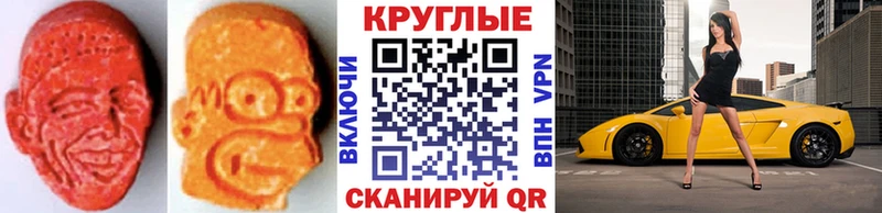 купить наркоту  Рыбное  ЭКСТАЗИ круглые 
