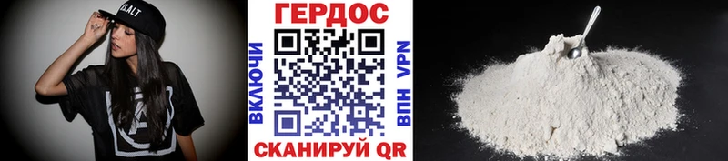 Героин VHQ  Рыбное 