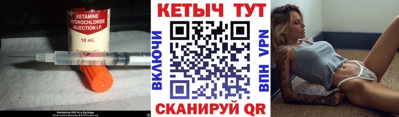 Кетамин ketamine  Рыбное 
