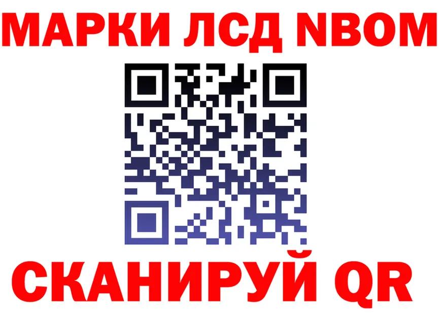 Марки NBOMe 1500мкг ссылки даркнет mega Рыбное